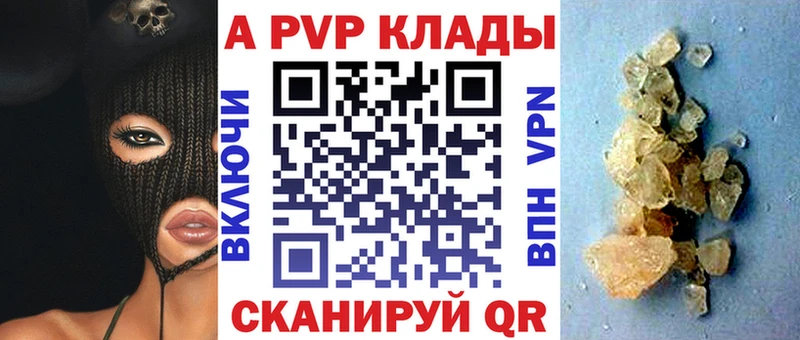 Купить где  Бахчисарай  Alfa_PVP Crystall 