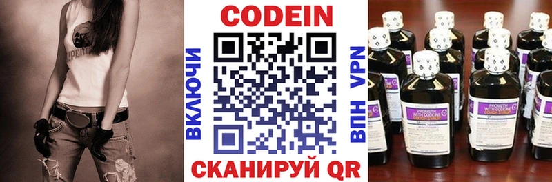 Кодеиновый сироп Lean Purple Drank  Купить где  Бахчисарай 