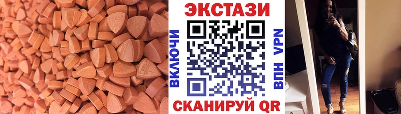 Экстази MDMA  Купить где  Бахчисарай 
