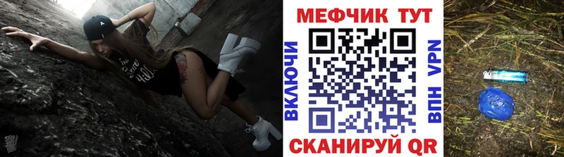 МЕФ mephedrone  Купить закладки  Бахчисарай 
