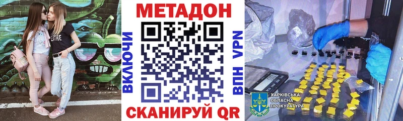 Метадон мёд  Купить где  Бахчисарай 